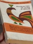 Вълшебство от думи и образи| Фолклорни и литературни творби, и игри за деца от предучилищна възраст , снимка 4