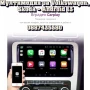 Мултимедия за Volkswagen, Skoda – Android 13, CarPlay, снимка 1