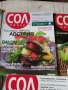 Списание Сол и пипер , снимка 3