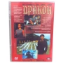 Дракон: Историята на Брус Ли DVD -R (VHSrip)бг аудио , снимка 2