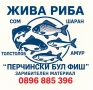 Продавам рибни консерви , снимка 3