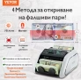 Професионален брояч на банкноти VEVOR с детекция на фалшиви пари, снимка 2