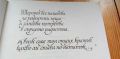 Какво ли става тук? - Асен Босев, снимка 4