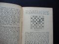 Сицилианска защита Никола Пъдевски шахматно майсторство шахмат, снимка 3