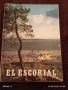 Ретро картички Ел Ескориал монументален комплекс Испания за КОЛЕКЦИЯ ДЕКОРАЦИЯ 5886, снимка 1