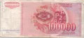  Югославия 100 000 динара 1989 година #5062, снимка 3