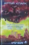 Колекция „Артър Кларк" в три тома, снимка 3