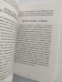 Пътят на душата през зодиака, снимка 4