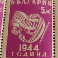 Възпоменателни пощенски марки 9 септември 1944г. България за КОЛЕКЦИОНЕРИ 44532, снимка 5 - Филателия - 45279933