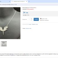Сребърно колие "Ангелски криле", снимка 3 - Колиета, медальони, синджири - 45146866