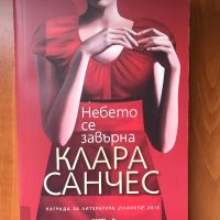 Нови и много запазени книги по 5 и 10 лв., снимка 1 - Художествена литература - 40504821