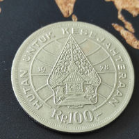 Монета Индонезия 100 рупии, 1978, снимка 2 - Нумизматика и бонистика - 44936605