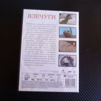 Влечуги DVD филм змии гущери крокодили костенурки студнокръвни, снимка 3 - DVD филми - 45296281