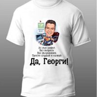 Тениски за Георги, снимка 1 - Тениски - 45381607