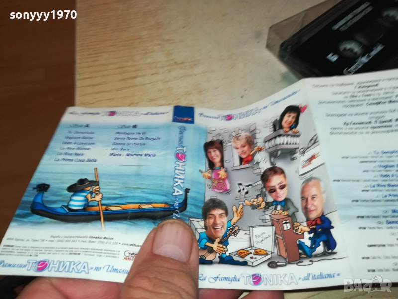 ТОНИКА-ORIGINAL TAPE 0610251644, снимка 1