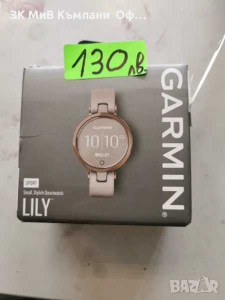 Часовник Lily Garmin, снимка 1