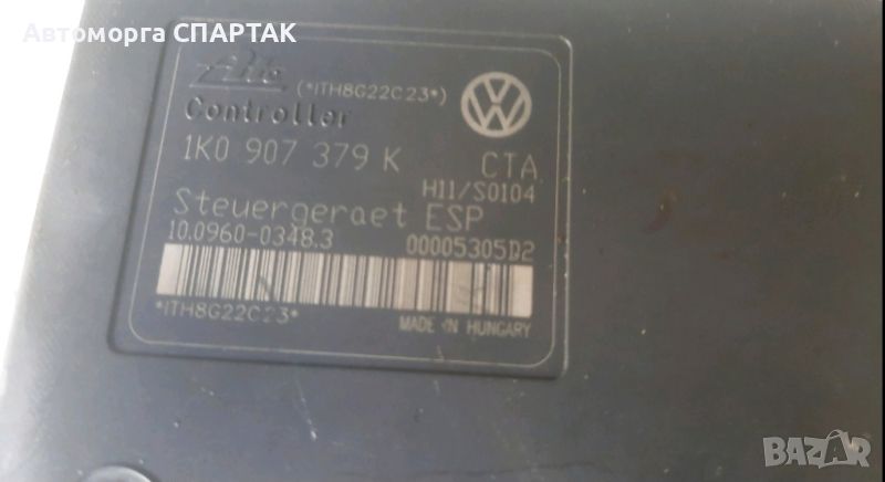 Pompa ABS Vw Golf 5, Touran 1K0907379K, 10096003483, 1k0614517H,, снимка 1