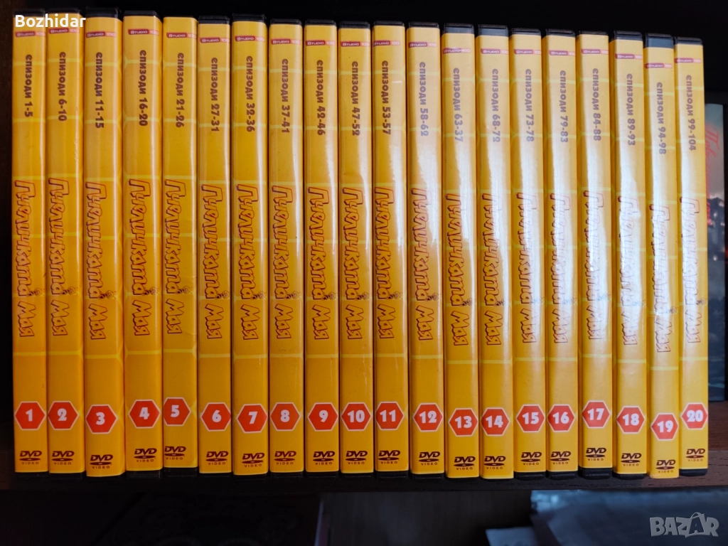 Пчеличката мая (1975) - Цялата колекция. Цена за всичко, снимка 1