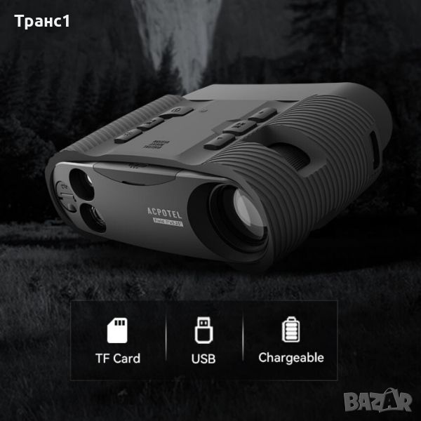 Топ Марка!HD инфрачервен бинокъл за нощно виждане за лов/нфрачервен бинокъл за нощно виждане за лов, снимка 1