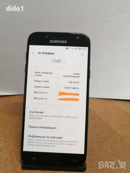 Samsung Galaxy J5 J530 употребяван, снимка 1