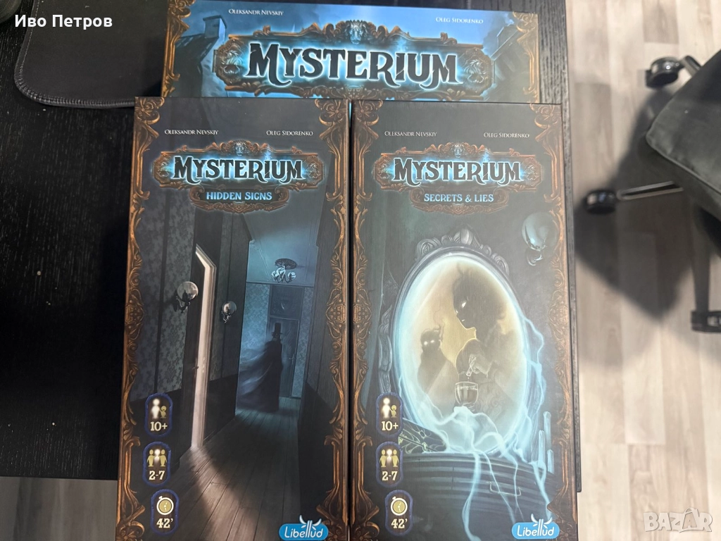 2 игри за продаване - Мистериум и Игра на Тронове, снимка 1