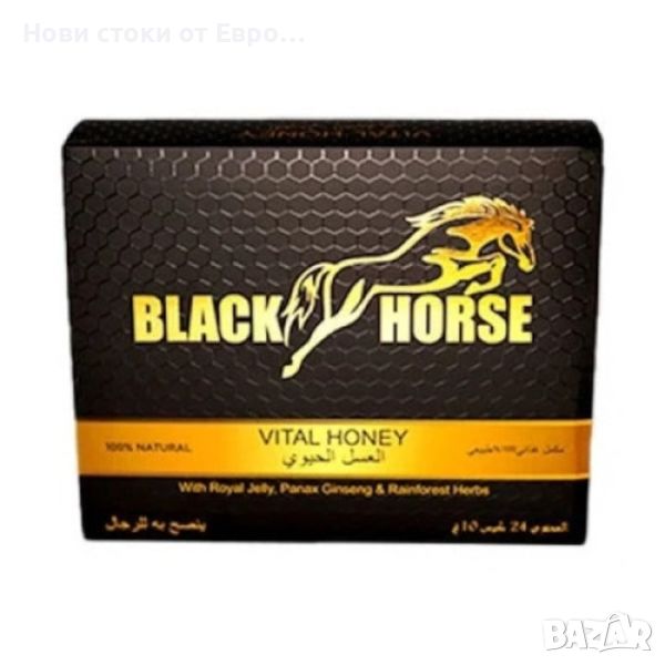 Black Horse афродизиак мед, унисекс, 1 кутия х 24 сашета






, снимка 1