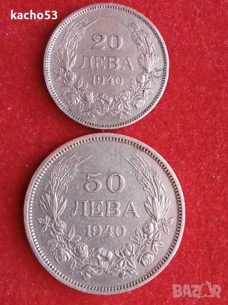 20 и 50 лева 1940 г., снимка 1