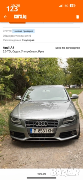 Ауди А4, снимка 1