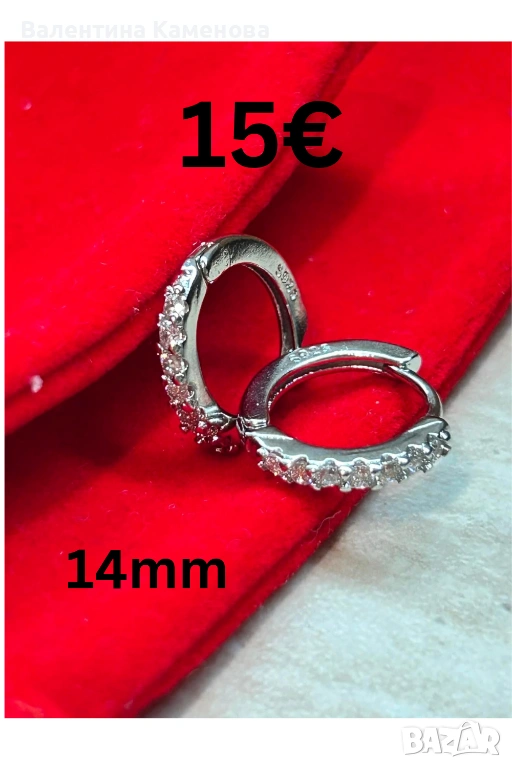 СРЕБЪРНИ ОБЕЦИ -925 -Английско закопчаване -камъни цирконий , снимка 1