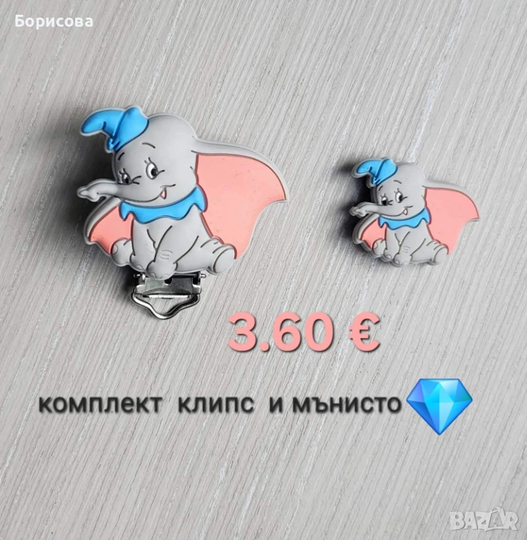 Силиконов  клипс  и мънисто, снимка 1