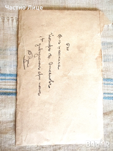 Изключително Рядко Оригинално Романтично Любовно Писмо от Януари  1944 г. , снимка 1