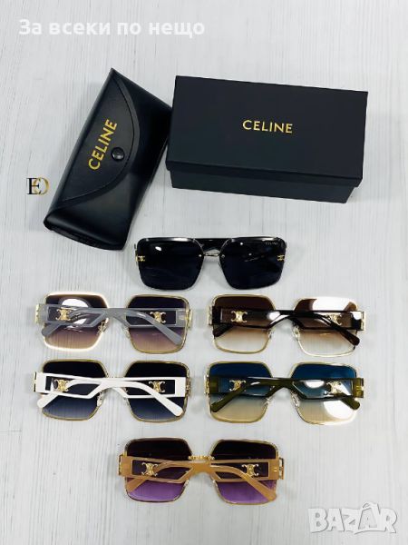 Слънчеви очила с UV400 защита с калъф и кутия Celine Код D174 - Различни цветове, снимка 1