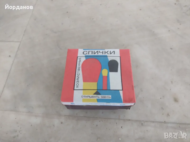 голям нов кибрит руски , снимка 1