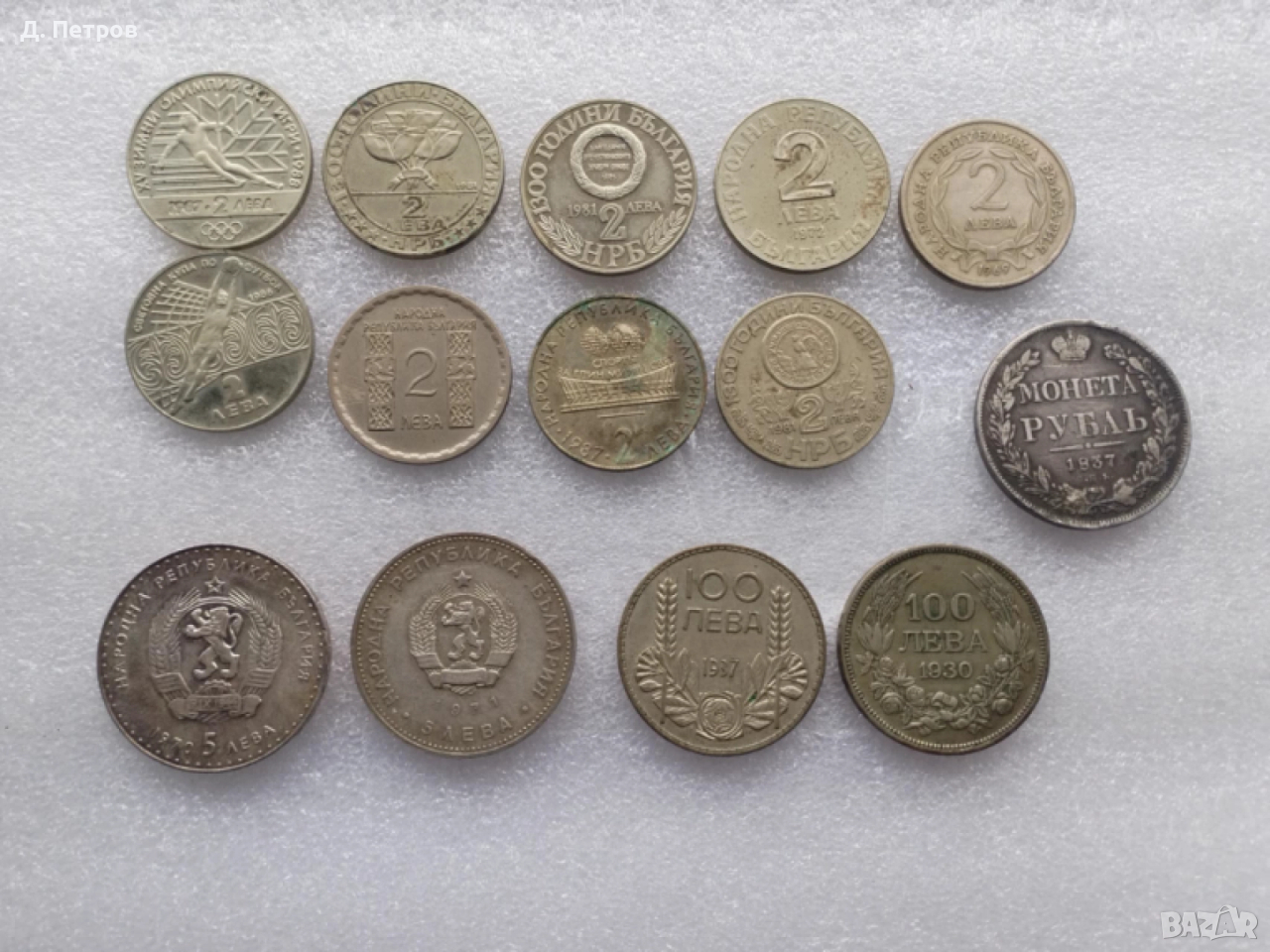  Юбилейни монети и монета рубла 1837, снимка 1