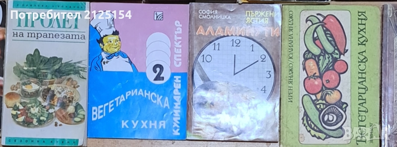 Различни кулинарни книги ., снимка 1