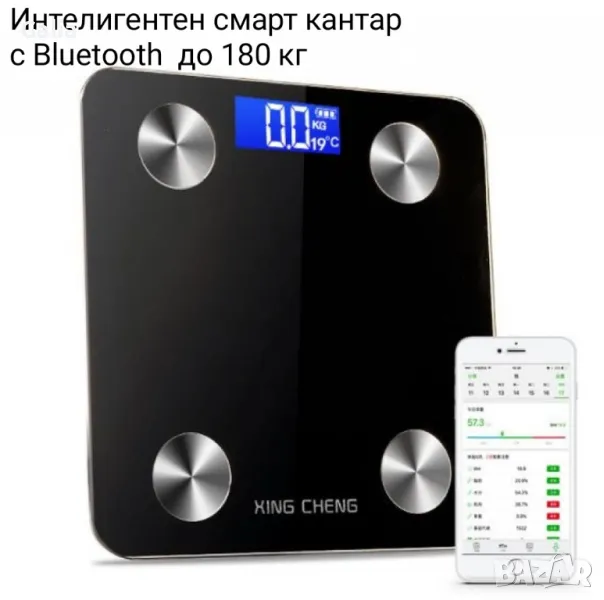 Интелигентен смарт кантар с Bluetooth , снимка 1