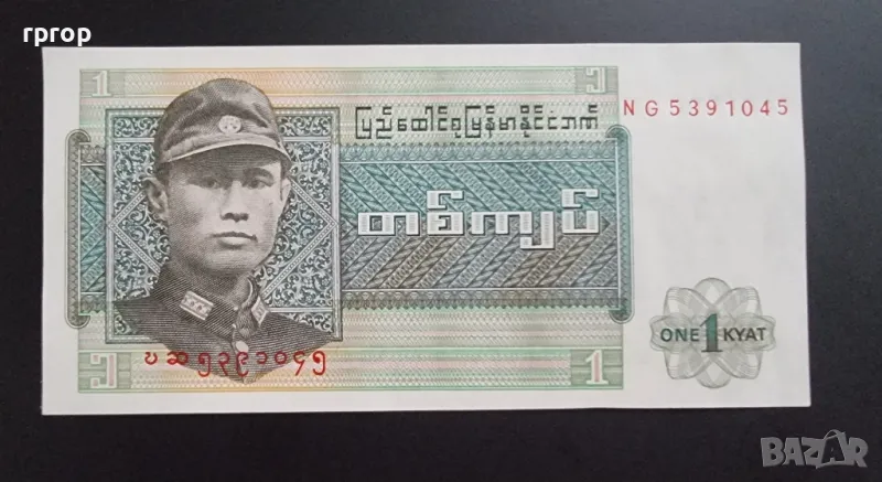 Бирма .1 киат. 1972 година. UNC., снимка 1