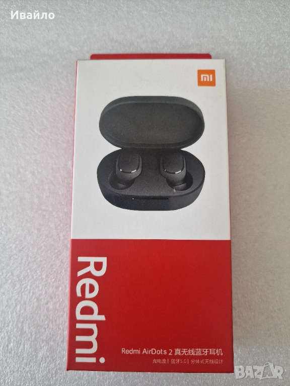 Безжични слушалки за телефон Xiaomi AirDots 2, Bluetooth, снимка 1