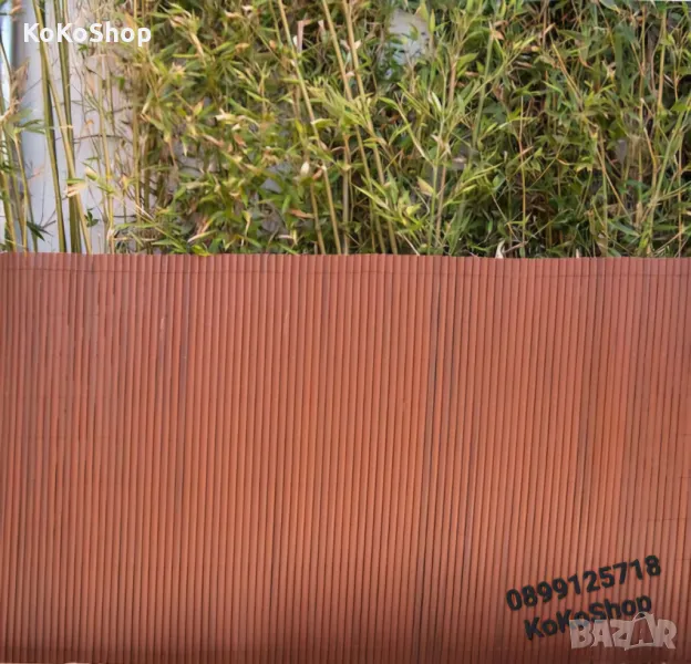  Кафява ограда-3х1 метра/преграда/декоративна преграда/декоративна преграда/декоративна ограда, снимка 1