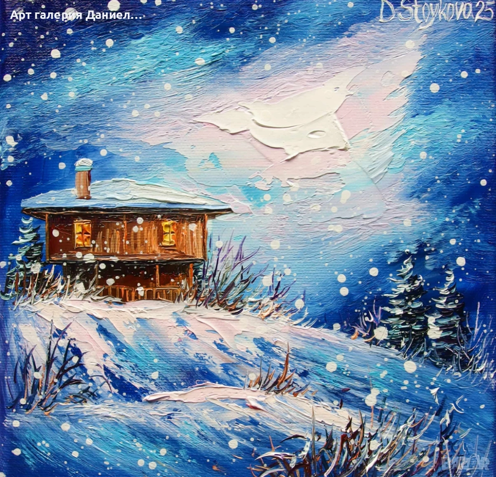 Малка картина за Коледа - Пламък в сърцето на зимата, снимка 1