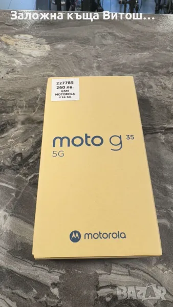 GSM Motorola G35 5G ( 256GB / 4 GB ) Чисто нов !!! Със Гаранция, снимка 1