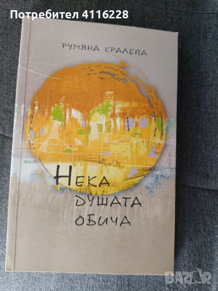 Книги , снимка 1