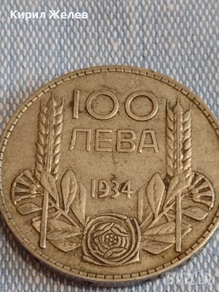Сребърна монета 100 лева 1934г. Царство България Борис трети за КОЛЕКЦИОНЕРИ 44475, снимка 1