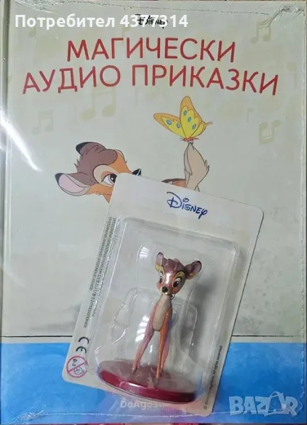 Бамби Disney магически аудио книжки / приказки , снимка 1
