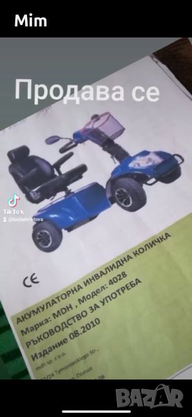 Продава се акумулаторна инвалидна количка, снимка 1