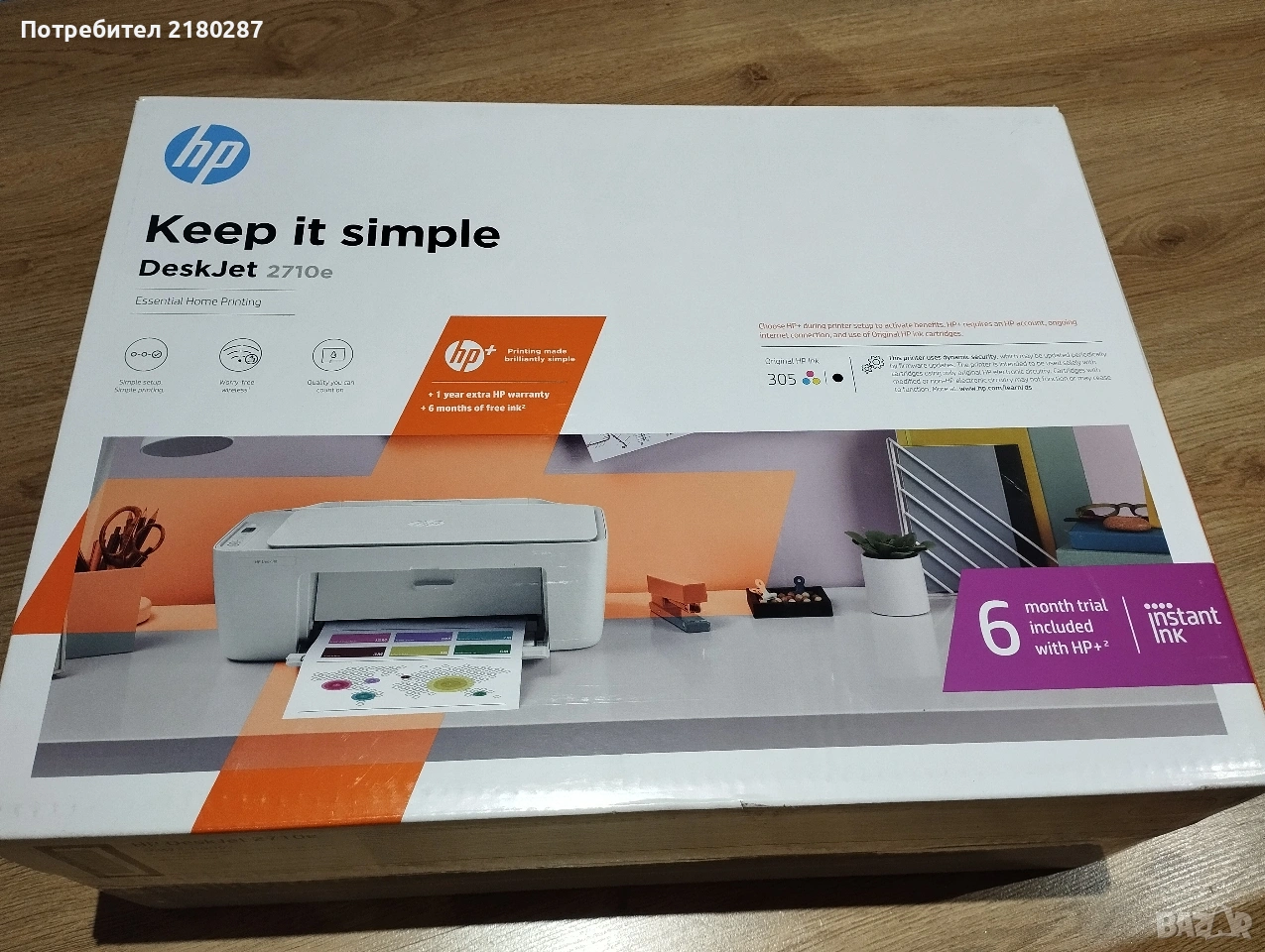 Принтер HP DeskJet 2710e, снимка 1