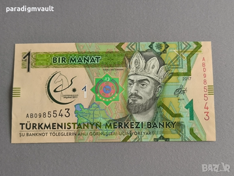 Банкнота - Туркменистан - 1 манат UNC | 2014г., снимка 1