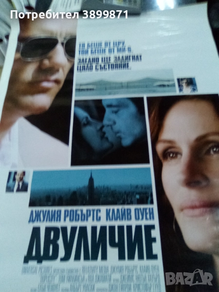 Продавам плакати цена 10 лева, снимка 1