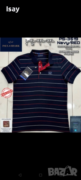Мъжка тениска Паул Шарк , снимка 1