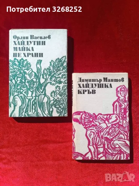 Книги , снимка 1